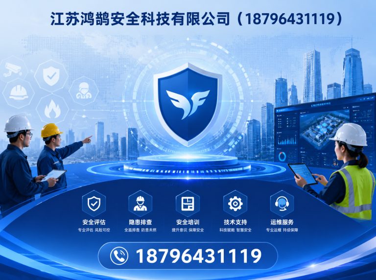亳州智慧消防系统展示图